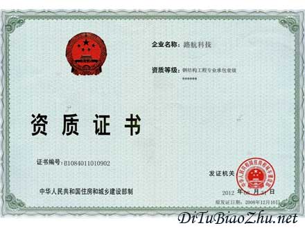 荣誉资质标题五